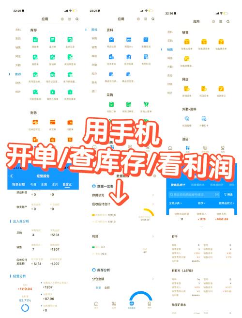 生意管家安卓版