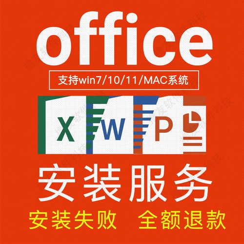 电脑EXCEL安装图标