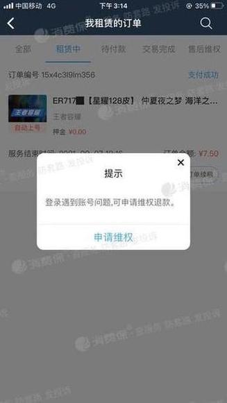 u号租手游登号器为什么没了图标