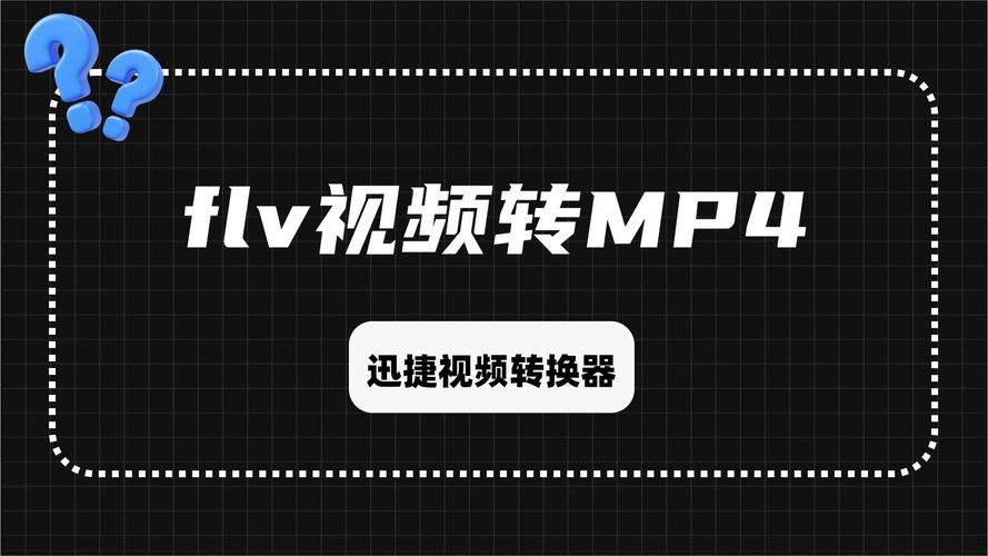 flv转mp4转换器安卓版游戏截图