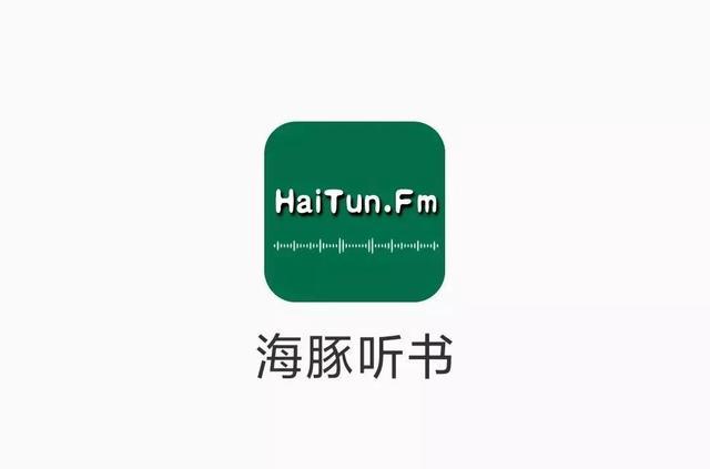 海豚听书免费版v1.1.0图标