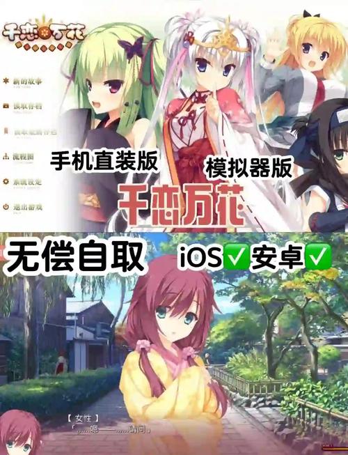 galgame千恋万花手游