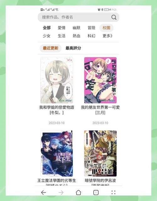 网导航漫画黄游