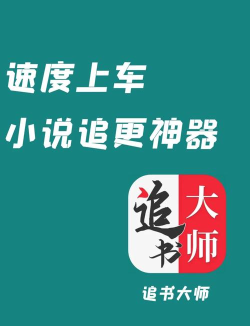 旧版追书神器免费版