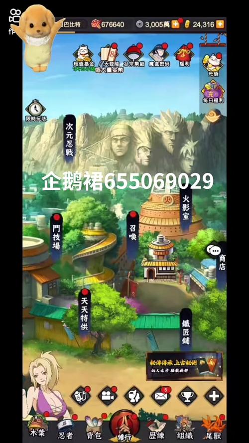 火影18同人手游破解版解锁版图标