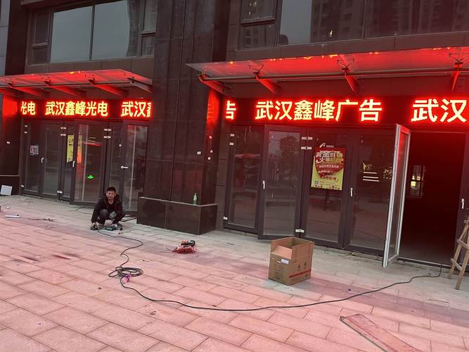 门头led滚动屏怎么改字幕图标