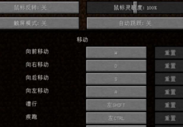 电脑我的世界按键功能图标