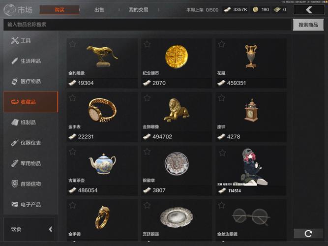 暗区突围出金辅助器内置菜单安卓版游戏截图