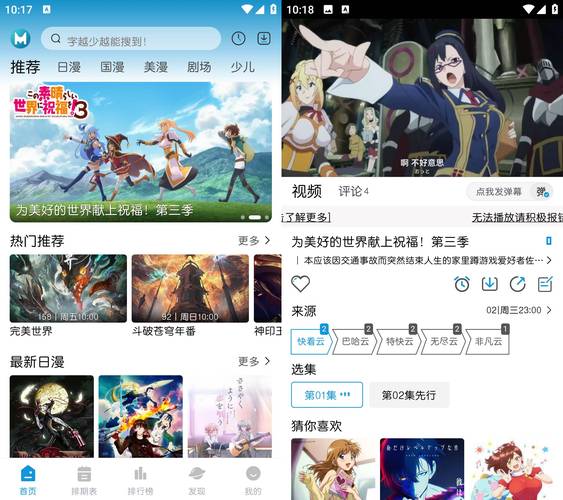 MiFun动漫安装无限阅读