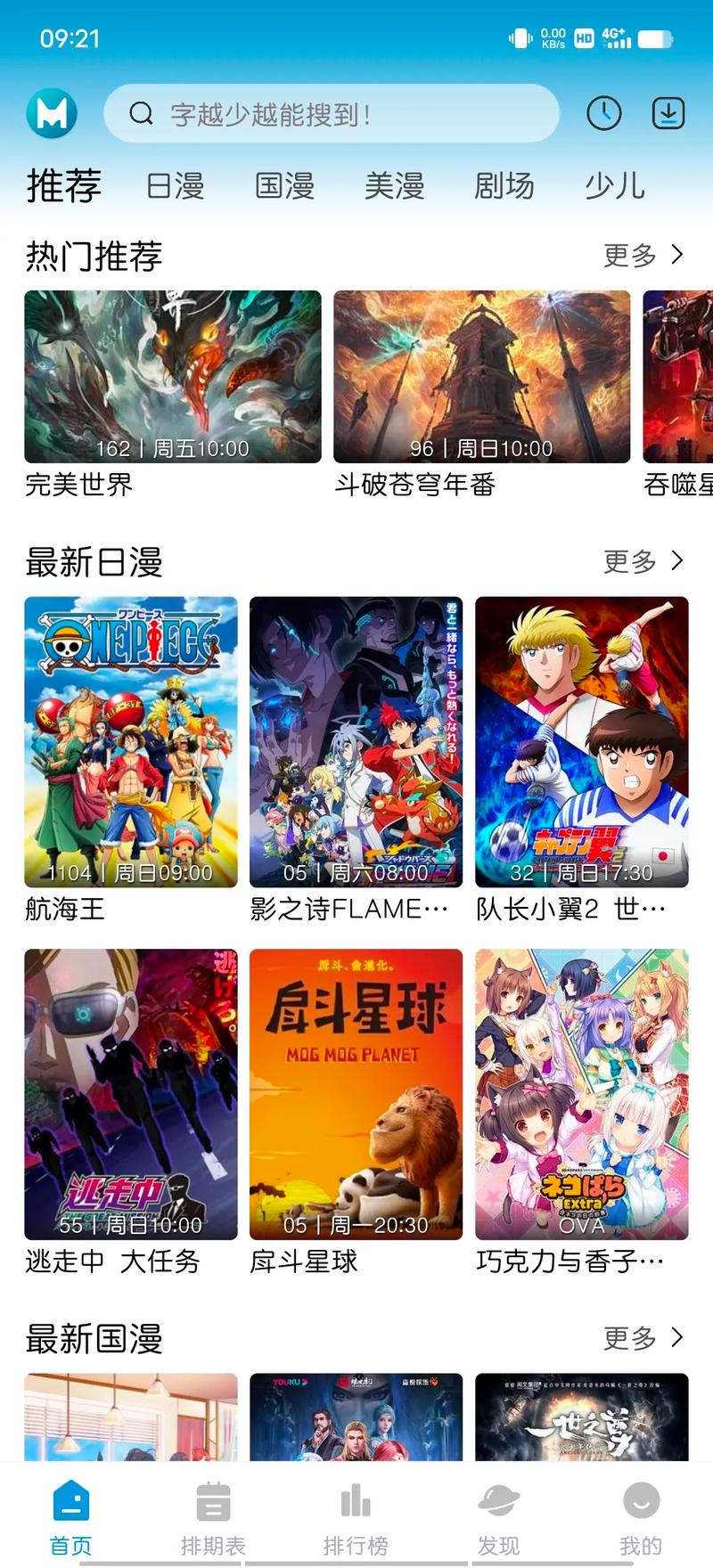 MiFun动漫安装无限阅读游戏截图