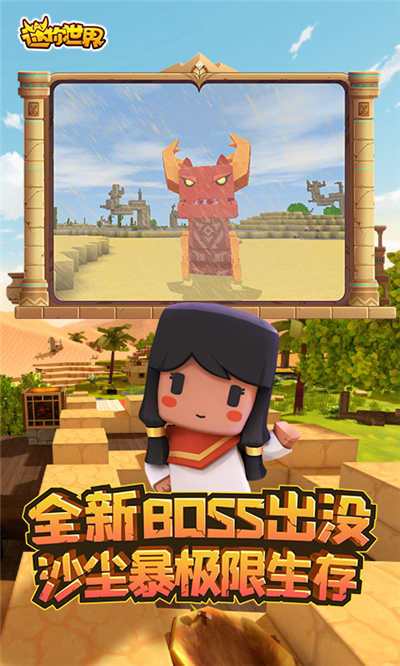 迷你世界9999999亿迷你币修改版无限次数