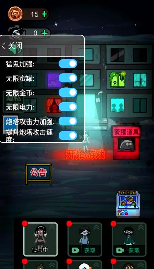 猛鬼宿舍盲盒破解版图标