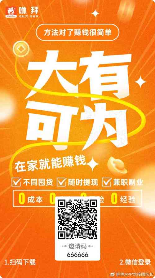 咻咻答赚钱app游戏截图