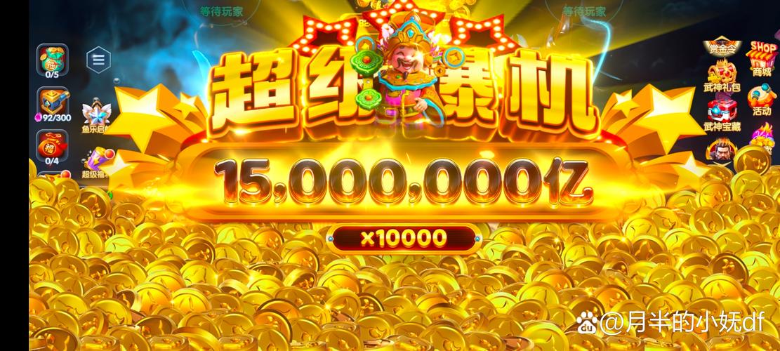 亿万战场赚钱游戏游戏截图