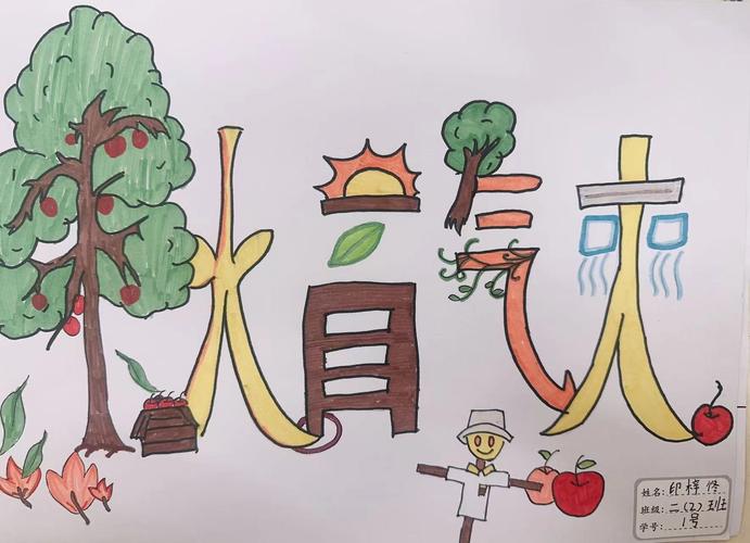 成语快乐多202图标