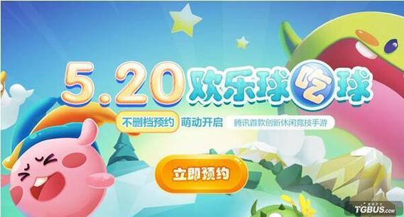 欢乐球吃球刷鲜花辅助图标