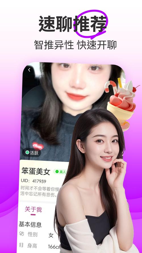 有趣快讯官方版