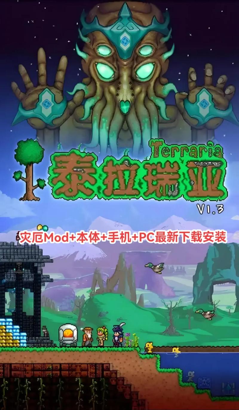 泰拉瑞亚-v1.4.4.9.2mod版游戏截图
