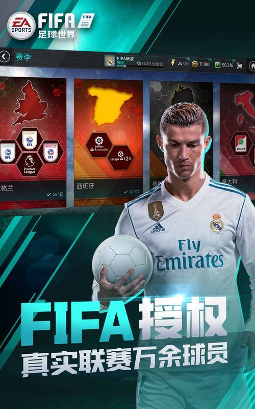 FIFA足球世界体验服下载2024最新版图标