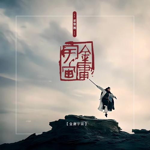 金庸小说txt下载游戏截图