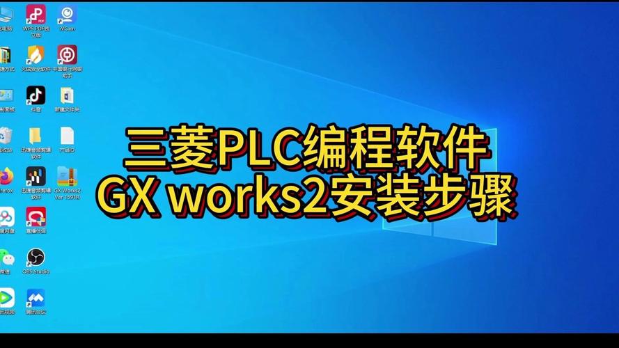 三菱plc编程软件游戏截图