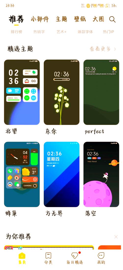 小米主题国际版APP小米主题商店国际游戏截图