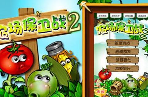 农场保卫战2老版本图标