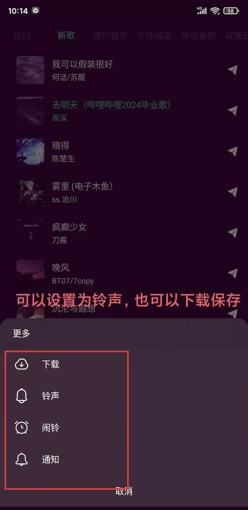 手机铃声和媒体怎么分开游戏截图