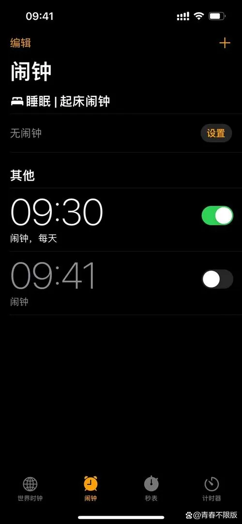 手机闹钟没有声音图标