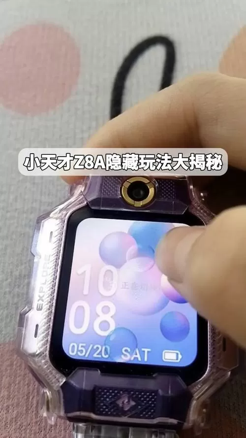 小天才Z8A隐藏游戏怎么玩图标