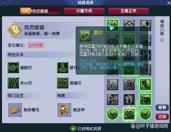 梦幻西游法宝怎么获得的快图标