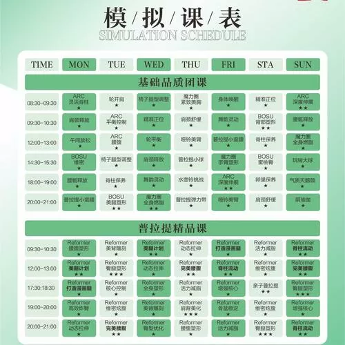 excel自动排课表图标