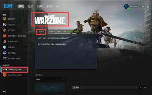 cod16怎么切换成简体中文游戏截图