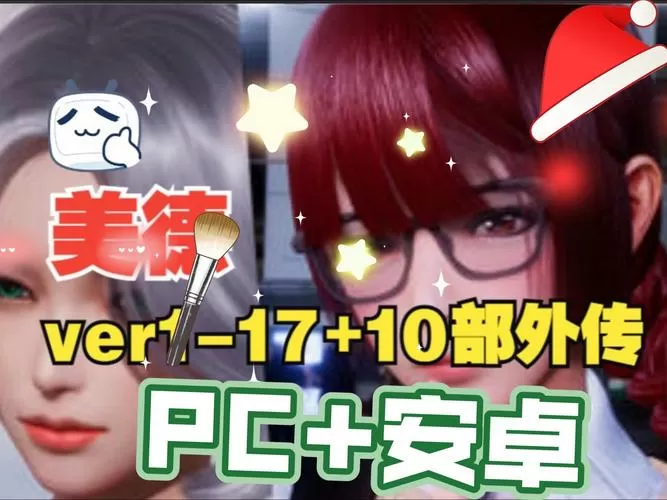 美德外传安卓完全汉化版图标