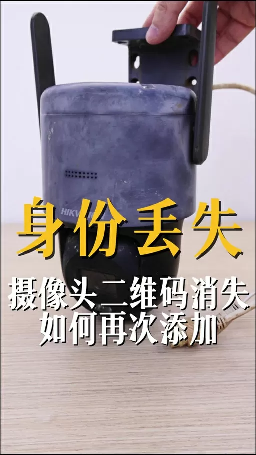 监控二维码不见了怎么弄图标