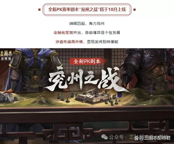 吕布下邳之战图标