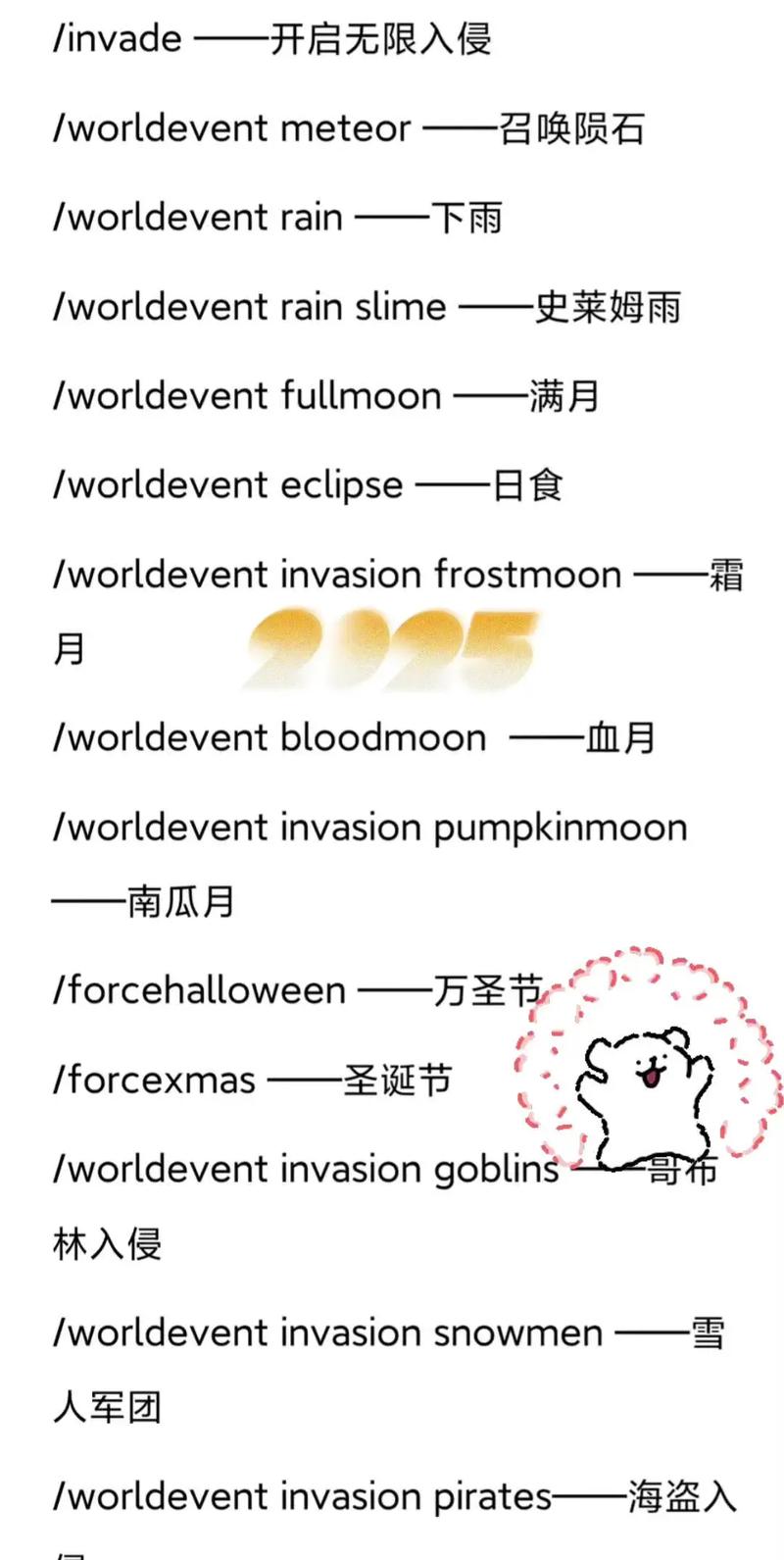 泰拉瑞亚如何开启指令权限游戏截图