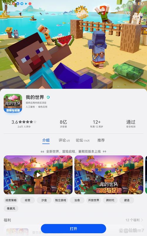 pc网易我的世界能和手机联机吗图标