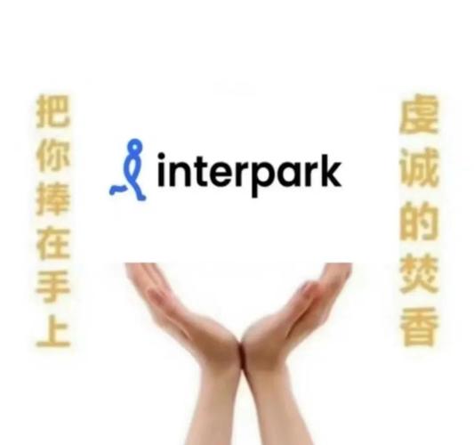interpark中文官网图标